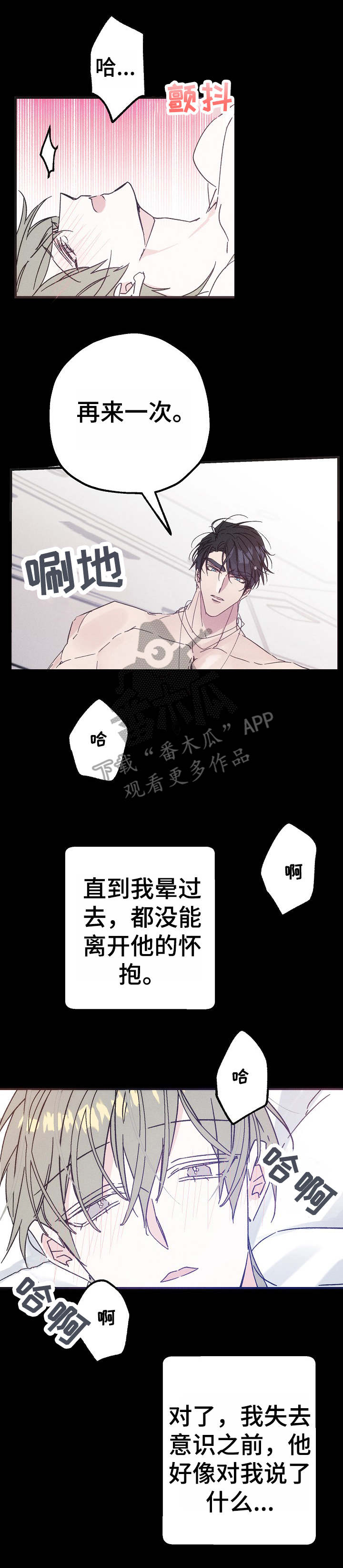 青年将个人发展融入国家发展漫画,第32章：糖分天堂1图