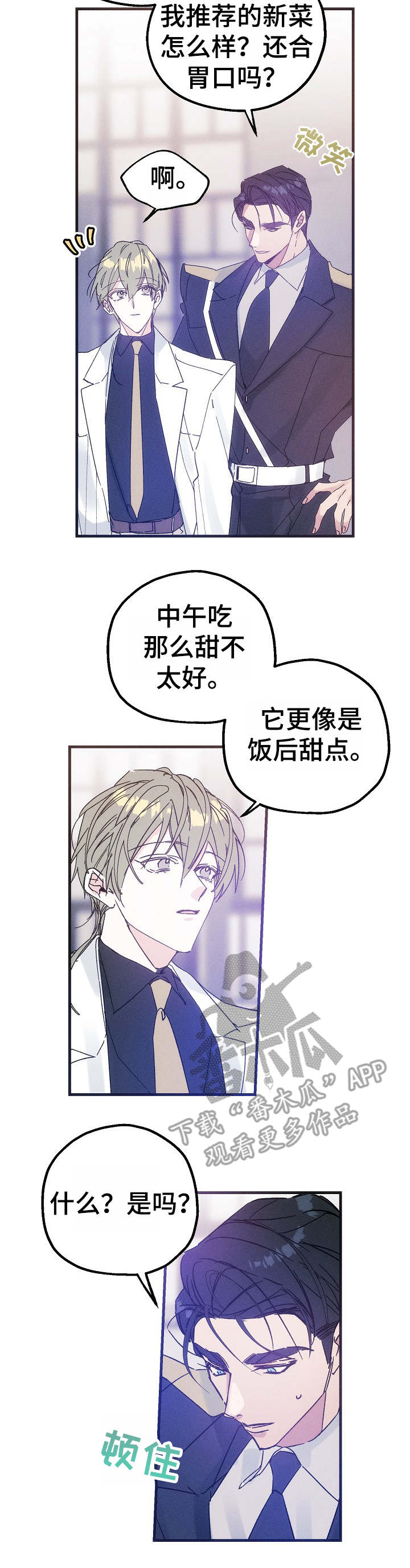 青年大学习第十二季第十三期答案漫画,第35章：邀约2图