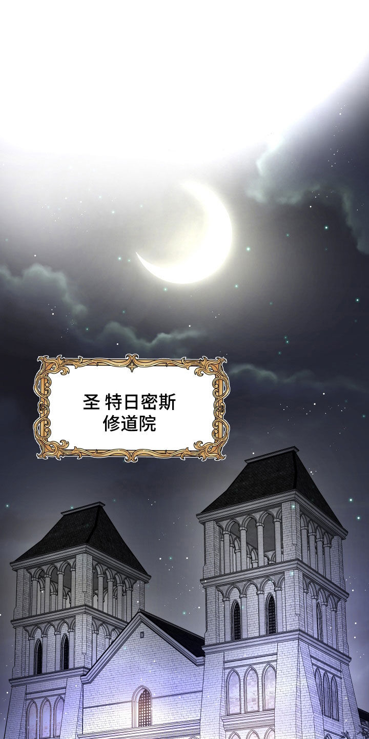 深情默默合集漫画,第80章：【第二季】皇权与爱：坠入爱河1图