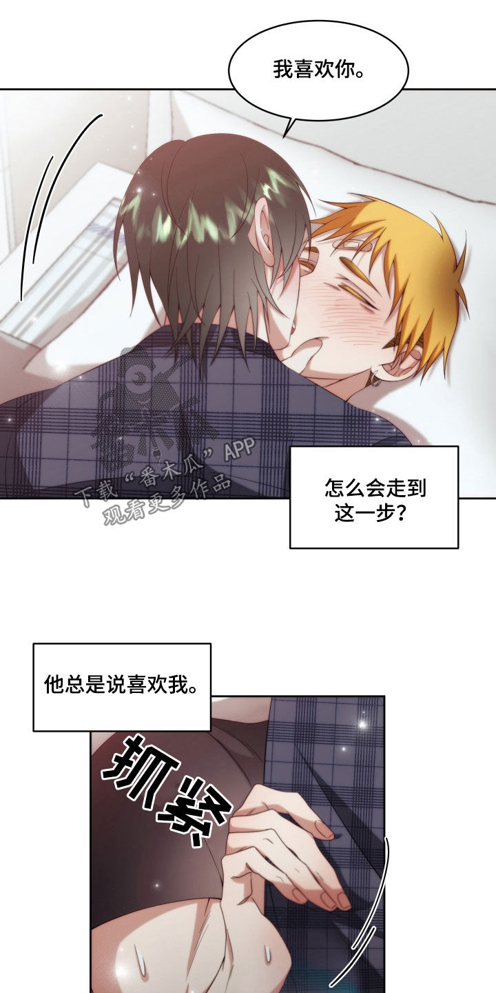 第28章：【第二季】友情与爱：变得奇怪（完）1