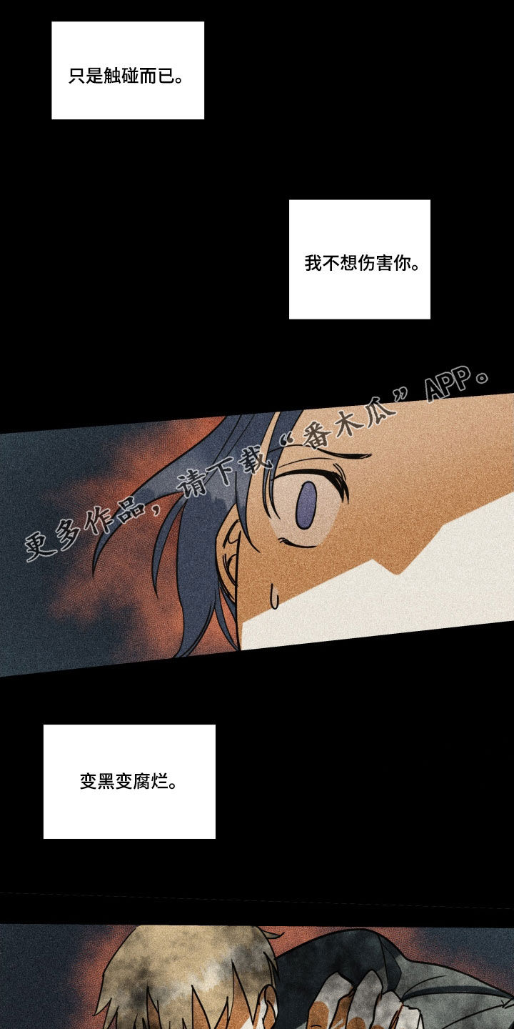 迟到的深情1-100集合集漫画,第42章：【第二季】百年战争：我爱你1图
