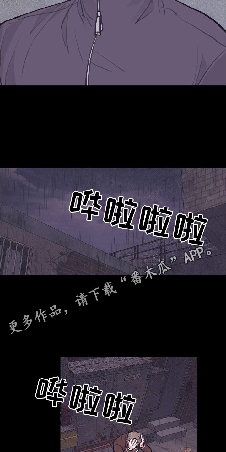 喊麦深情合集漫画,第6章： 偏执的爱：请多关照5图