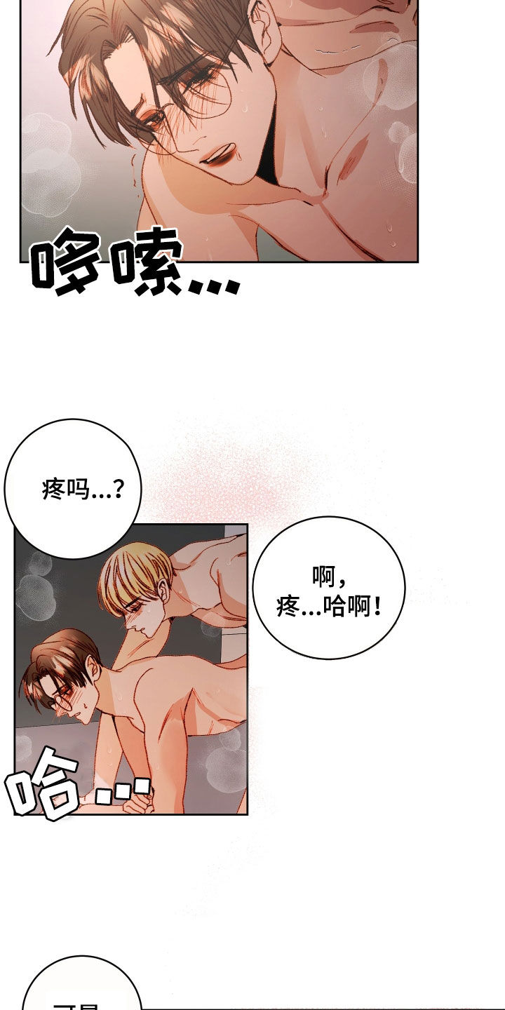 深情合唱歌曲大全100首漫画,第57章：【第二季】命运羁绊：据为己有（完）5图