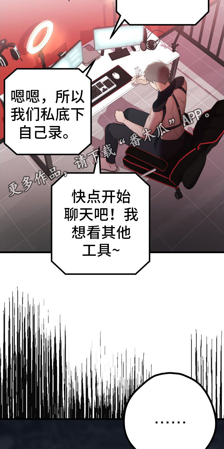 第15章：另类直播：伤自尊4