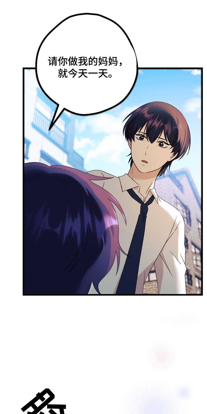好听的深情歌曲合集漫画,第72章：【第二季】三种性别：妈妈5图