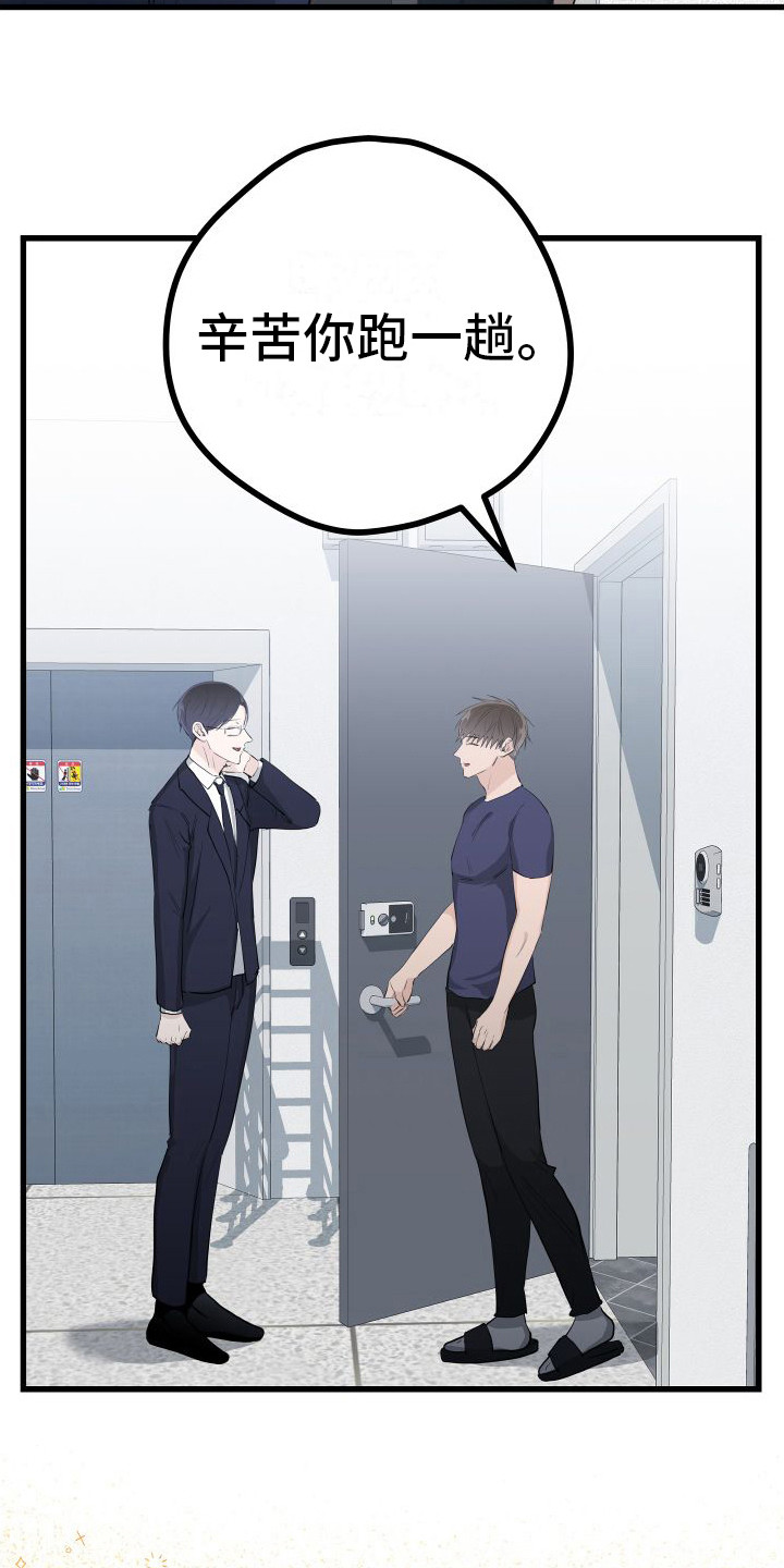 第19章：另类直播：决定顺序3