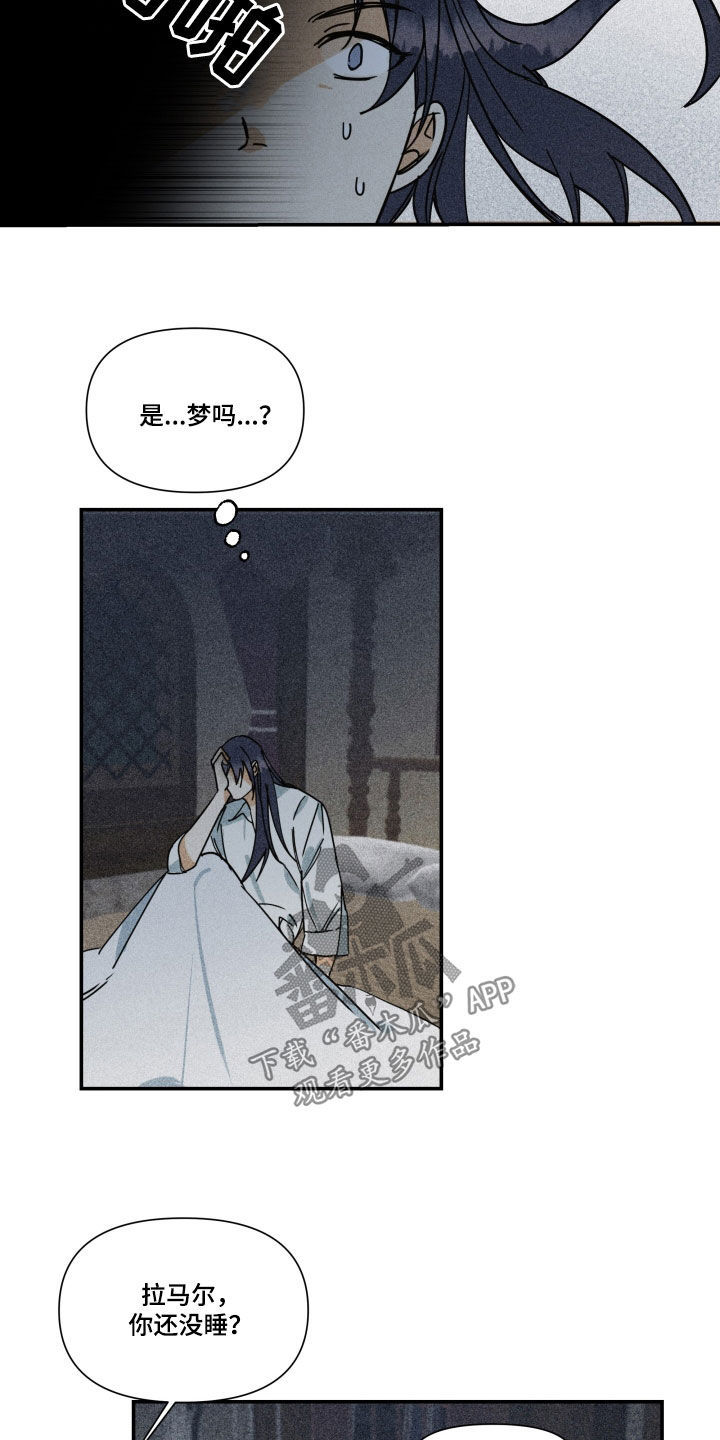 迟到的深情1-100集合集漫画,第42章：【第二季】百年战争：我爱你4图