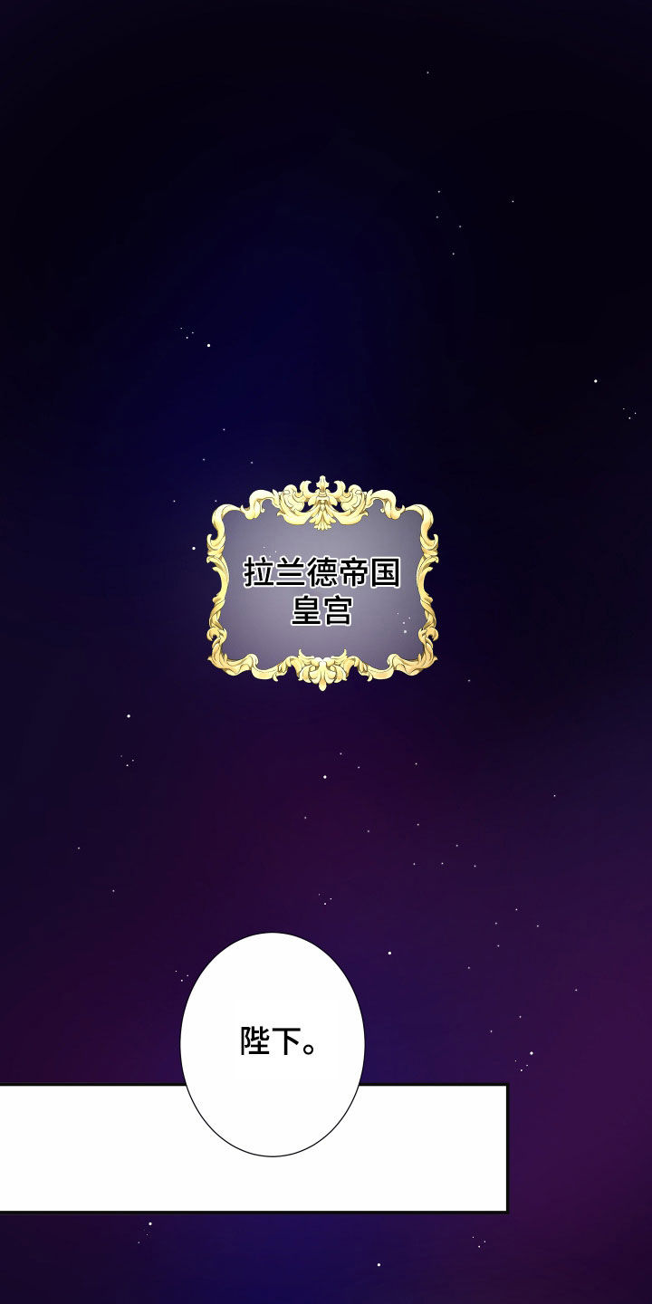 第79章：【第二季】皇权与爱：一场错误0