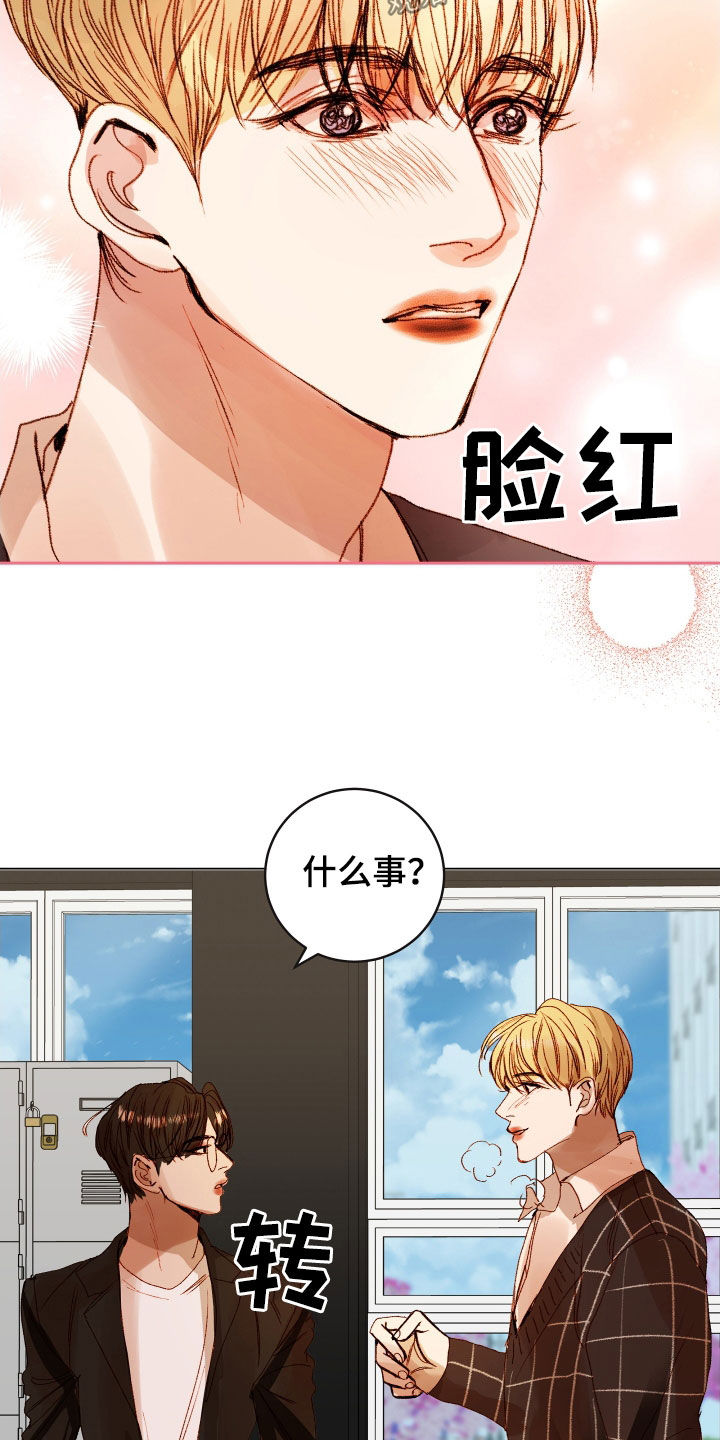 第54章：【第二季】命运羁绊：忘不了你4