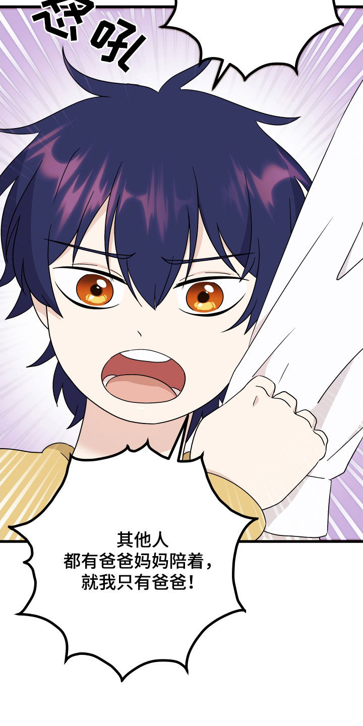 好听的深情歌曲合集漫画,第72章：【第二季】三种性别：妈妈4图