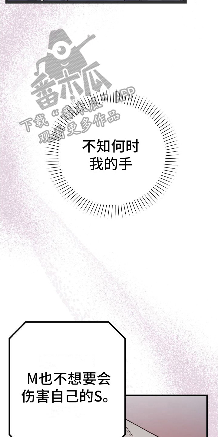 深情合唱歌曲大全100首漫画,第16章：另类直播：天生支配者2图