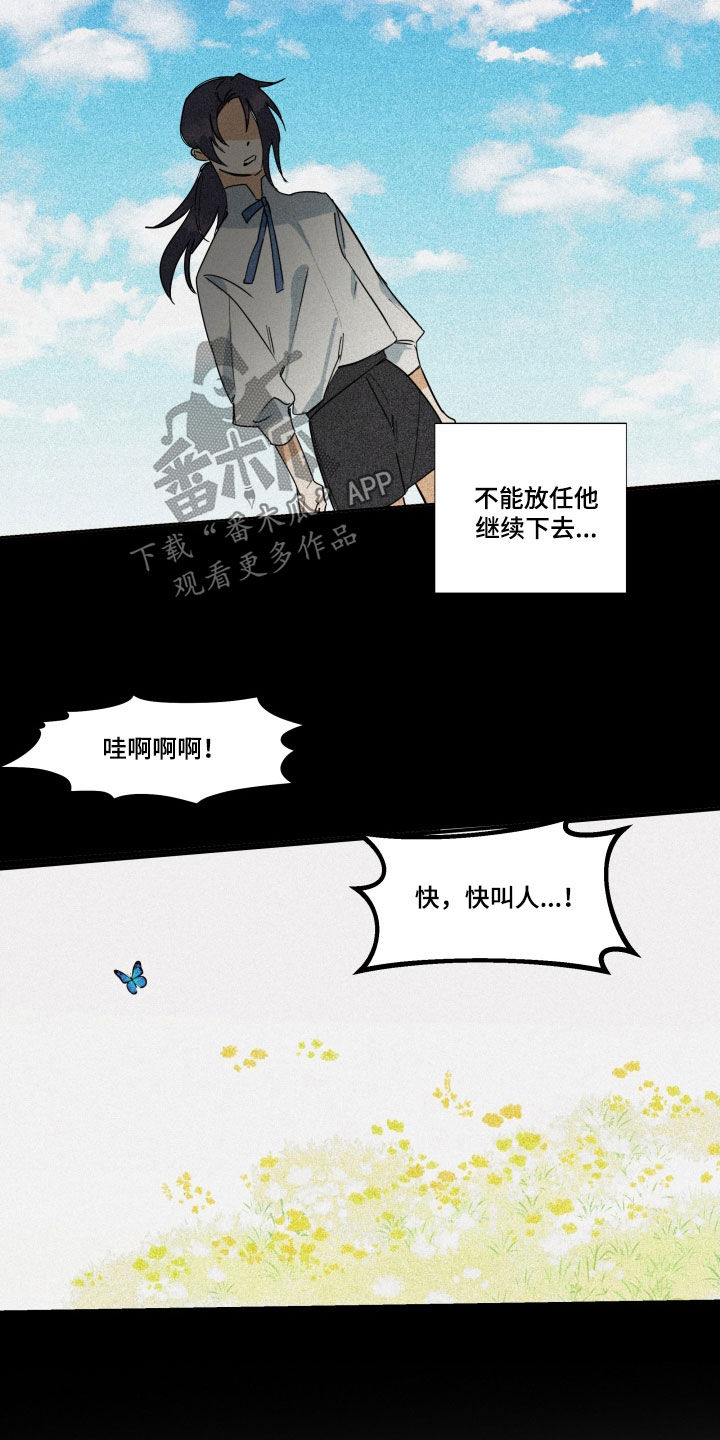 原神深情合集漫画,第43章：【第二季】百年战争：平等公平5图