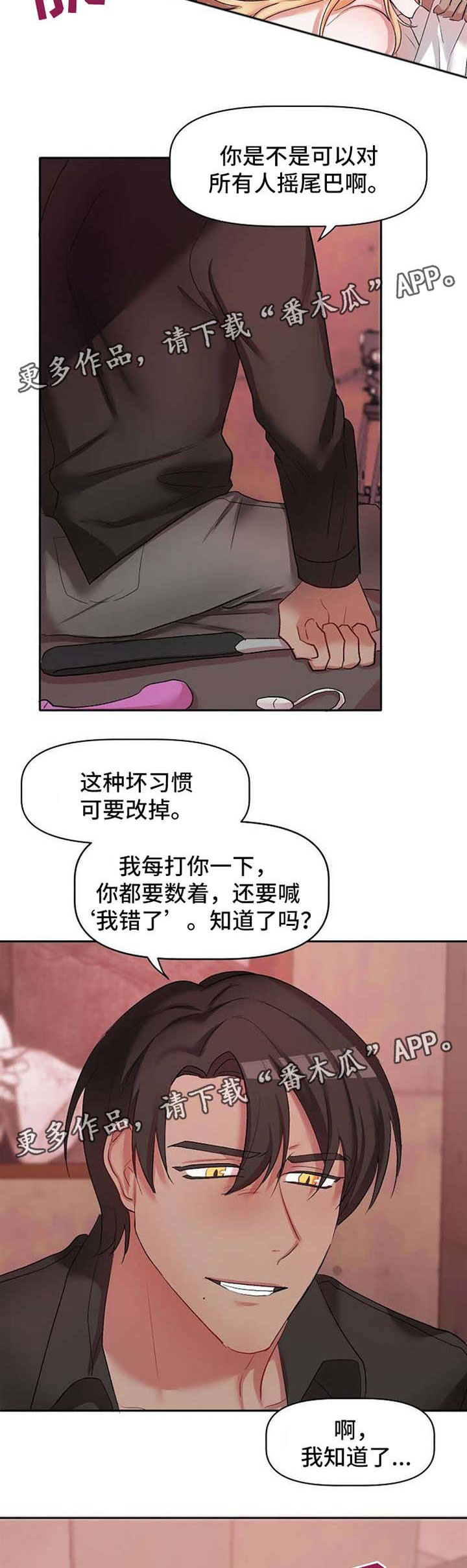 第26章：惩罚3