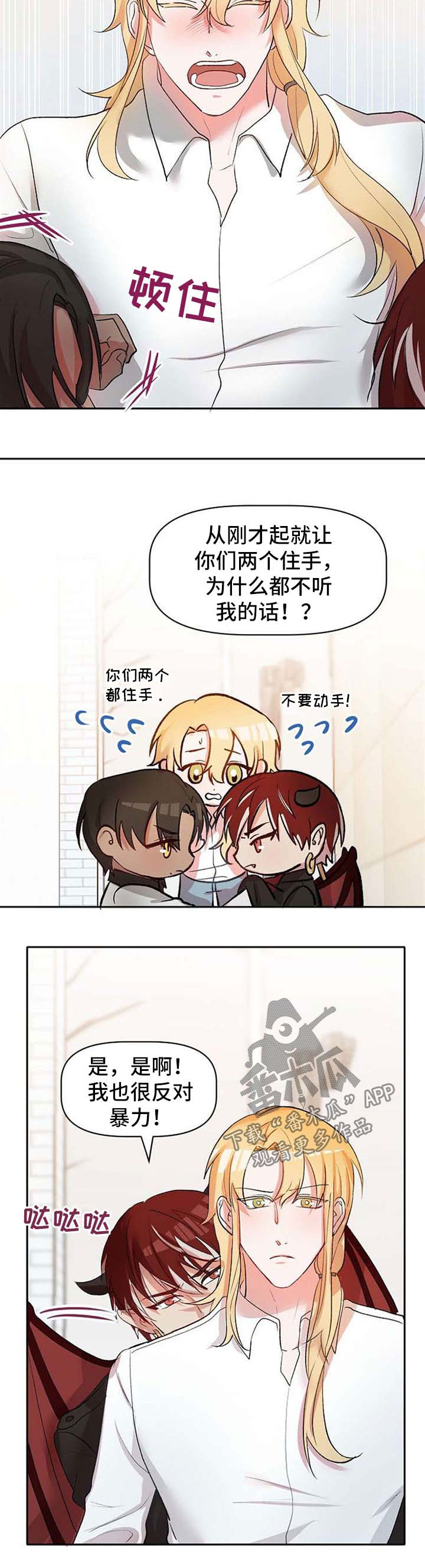 幸福小丈夫漫画,第31章：超级喜欢你4图