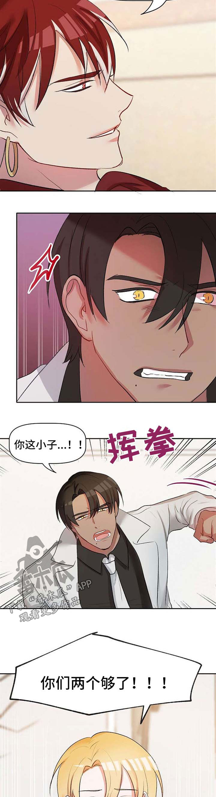 幸福小丈夫漫画,第31章：超级喜欢你3图