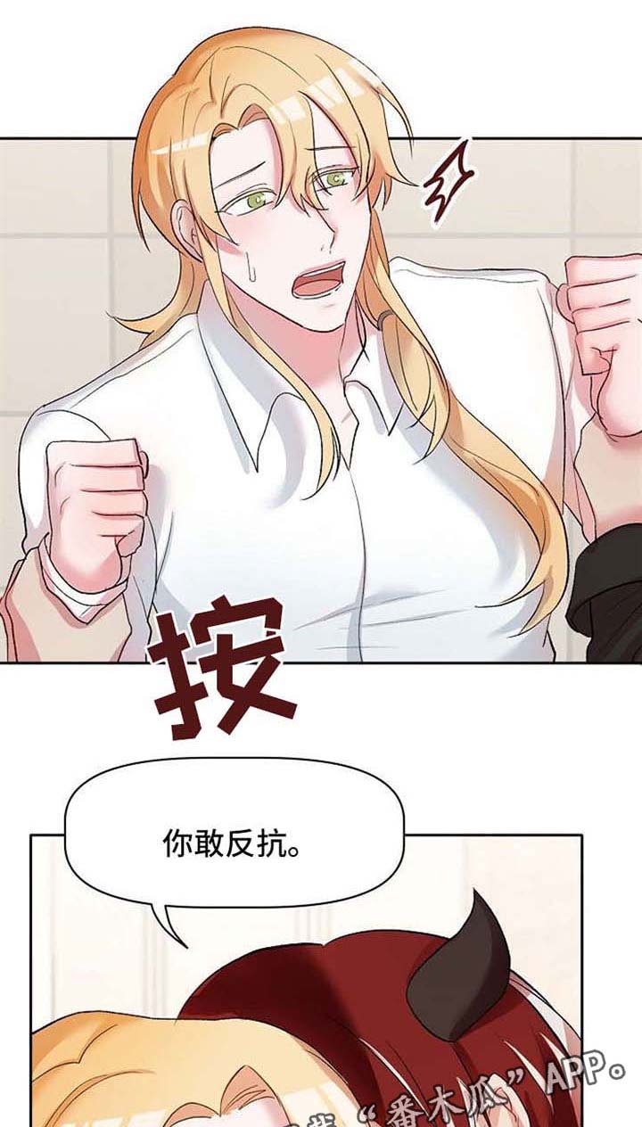 幸福使者图片大全漫画,第29章：救命1图