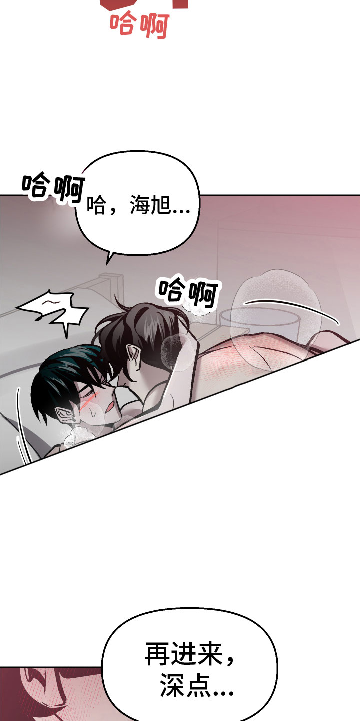 地狱列车 地狱游戏系列漫画,第18章：难道又2图
