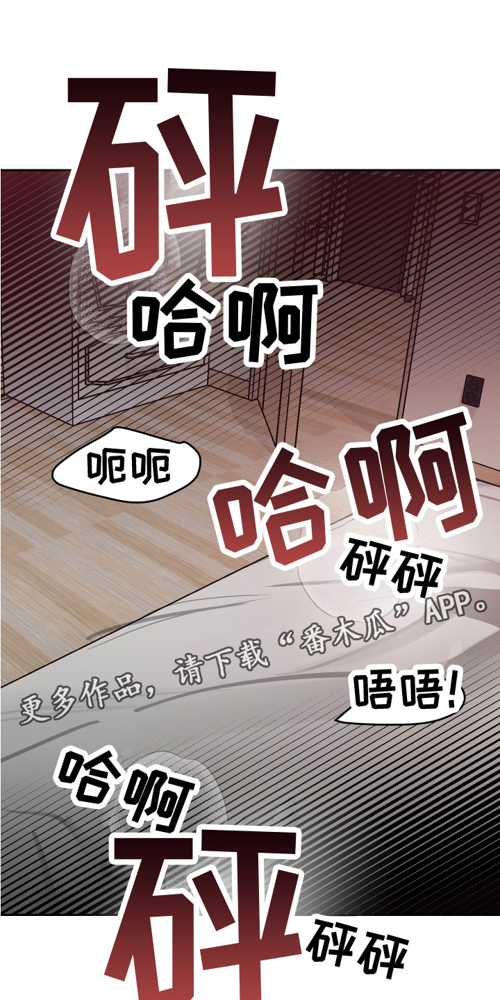 地狱列车 地狱游戏系列漫画,第18章：难道又1图