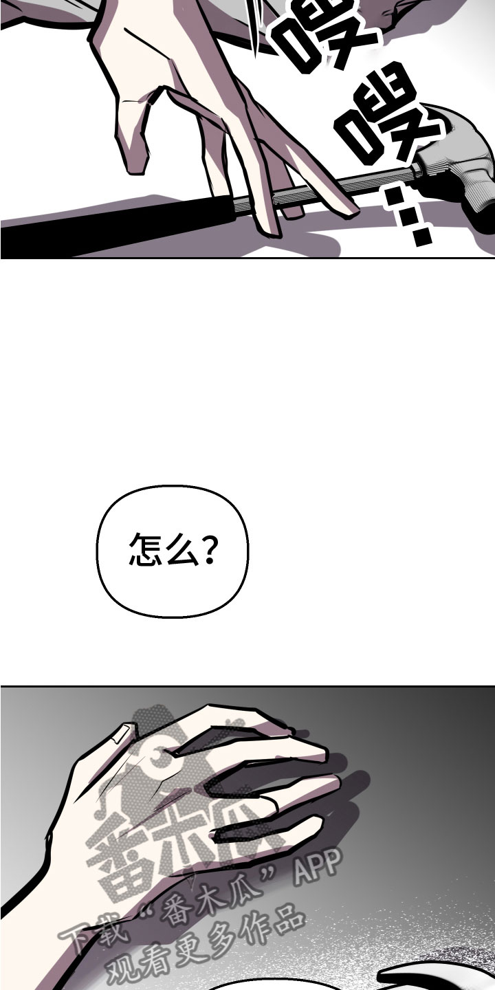 地狱列车 地狱游戏系列漫画,第11章：无路可逃3图