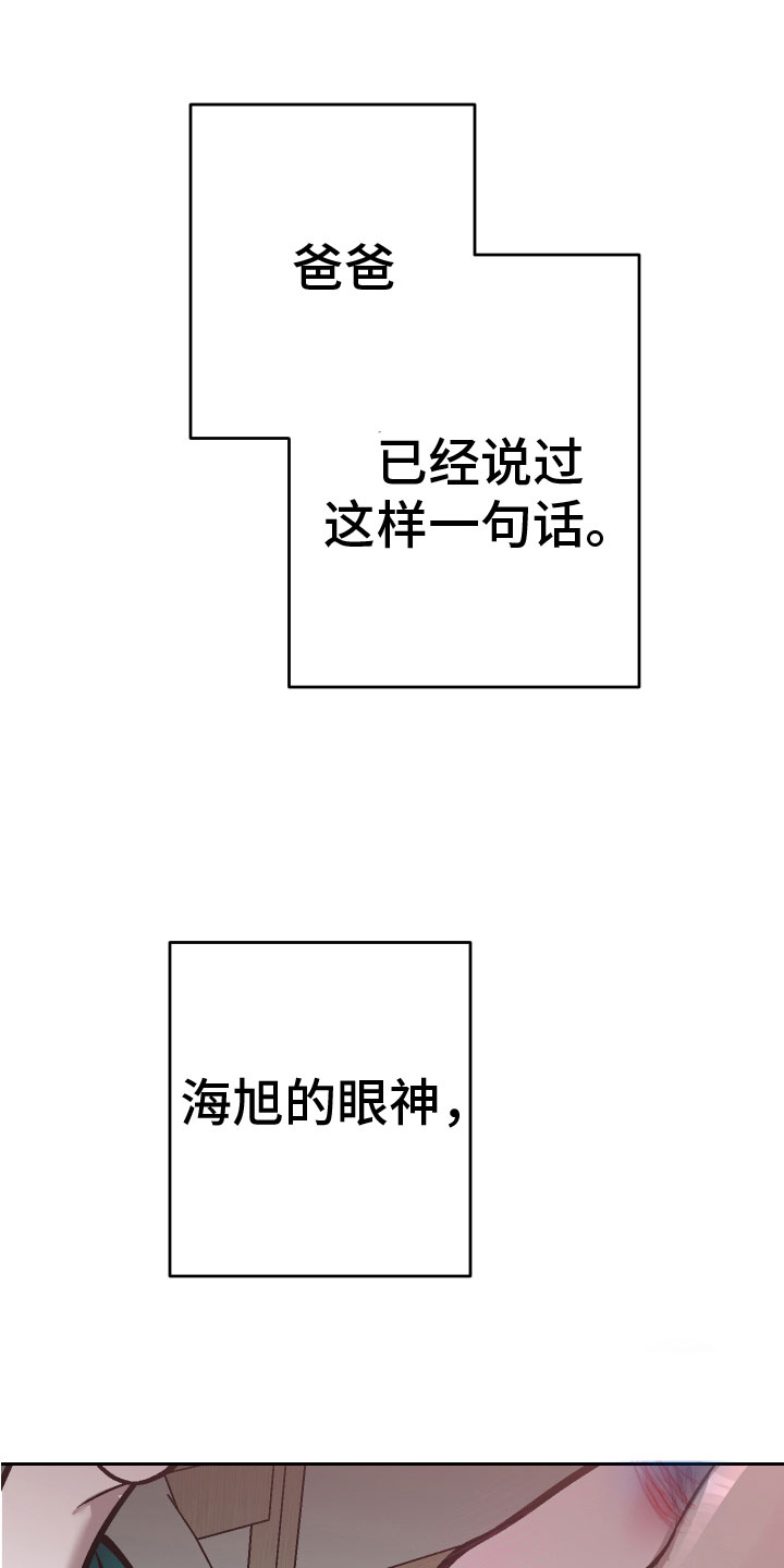 地狱列车 地狱游戏系列漫画,第18章：难道又5图