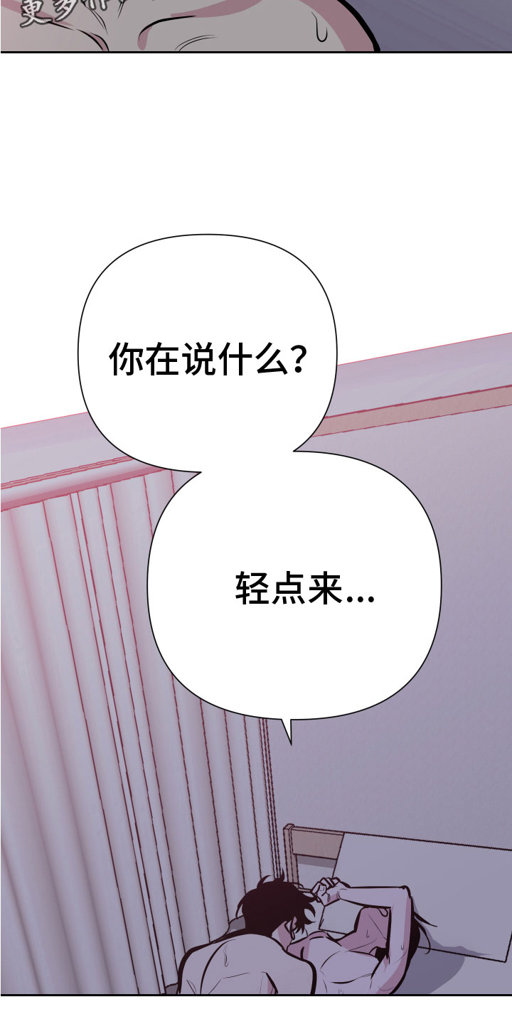 地狱列车 地狱游戏系列漫画,第6章：脚铐2图