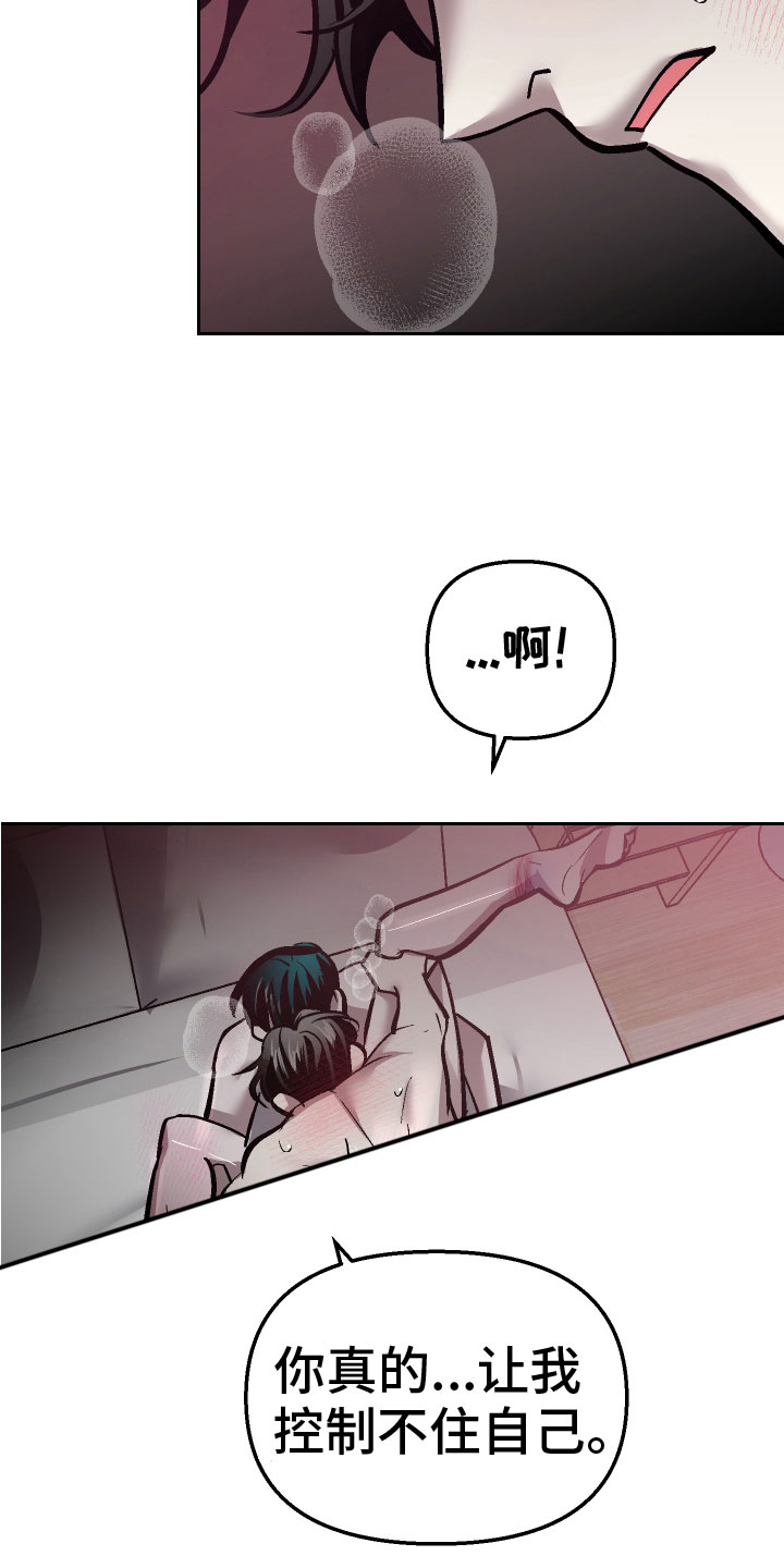 地狱列车 地狱游戏系列漫画,第18章：难道又4图