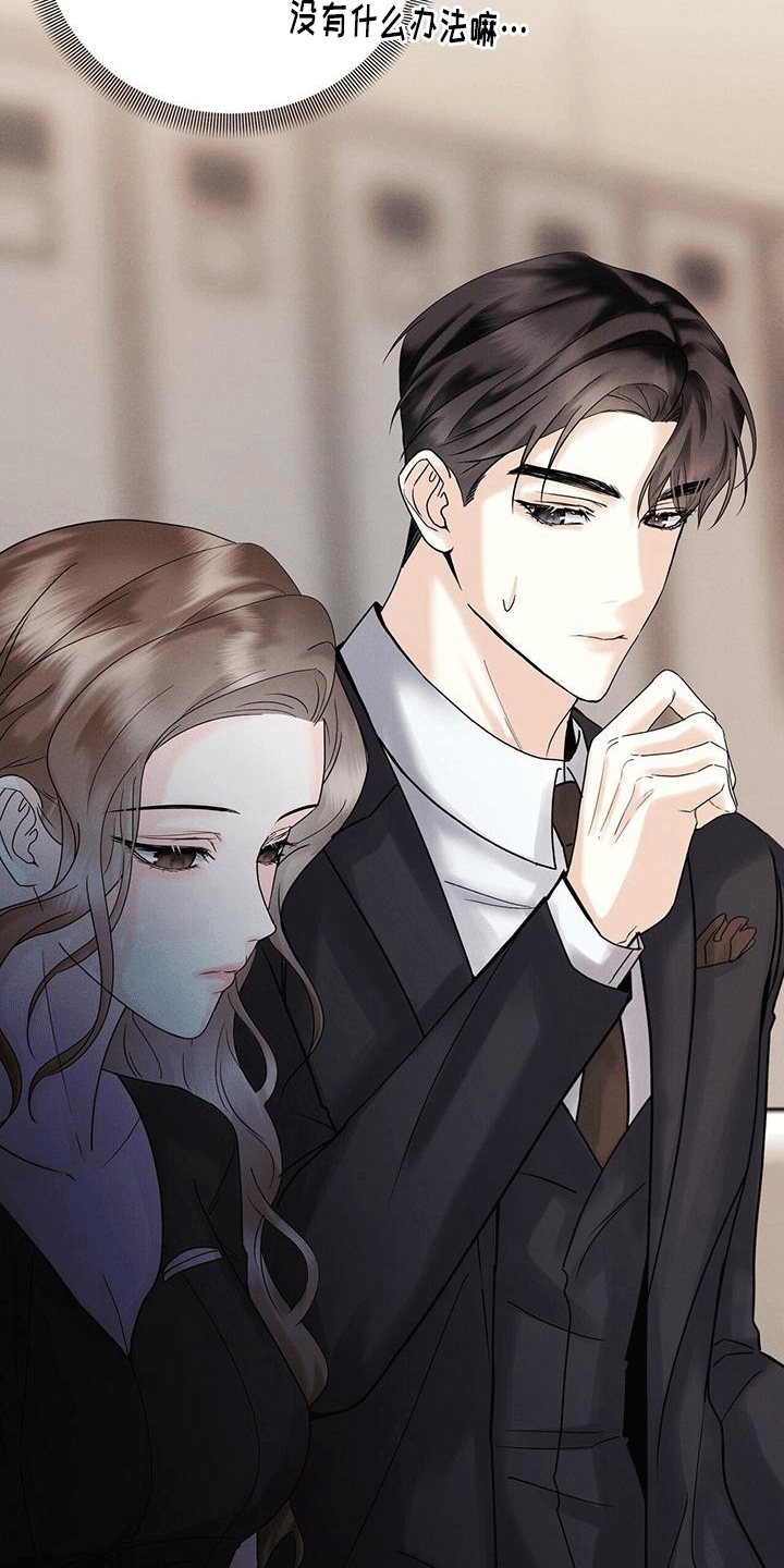 独特的印记挑战漫画,第11章：招揽3图