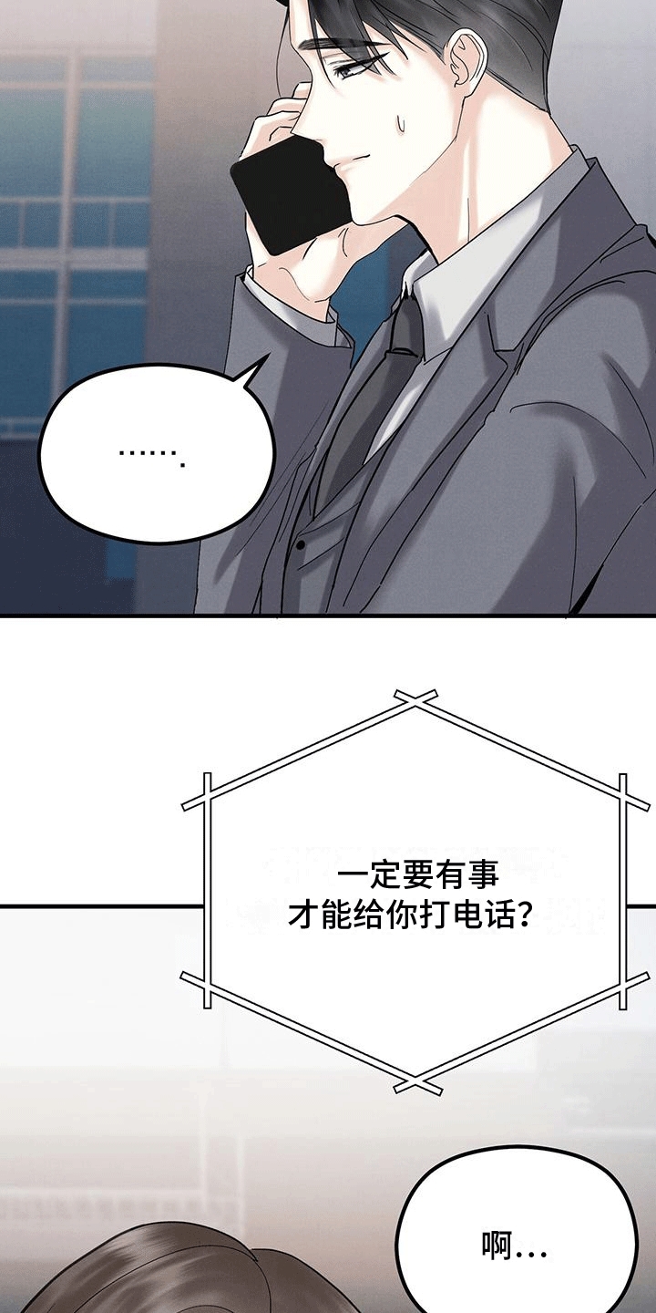 独特印花宽松上衣漫画,第28章：玫瑰花5图