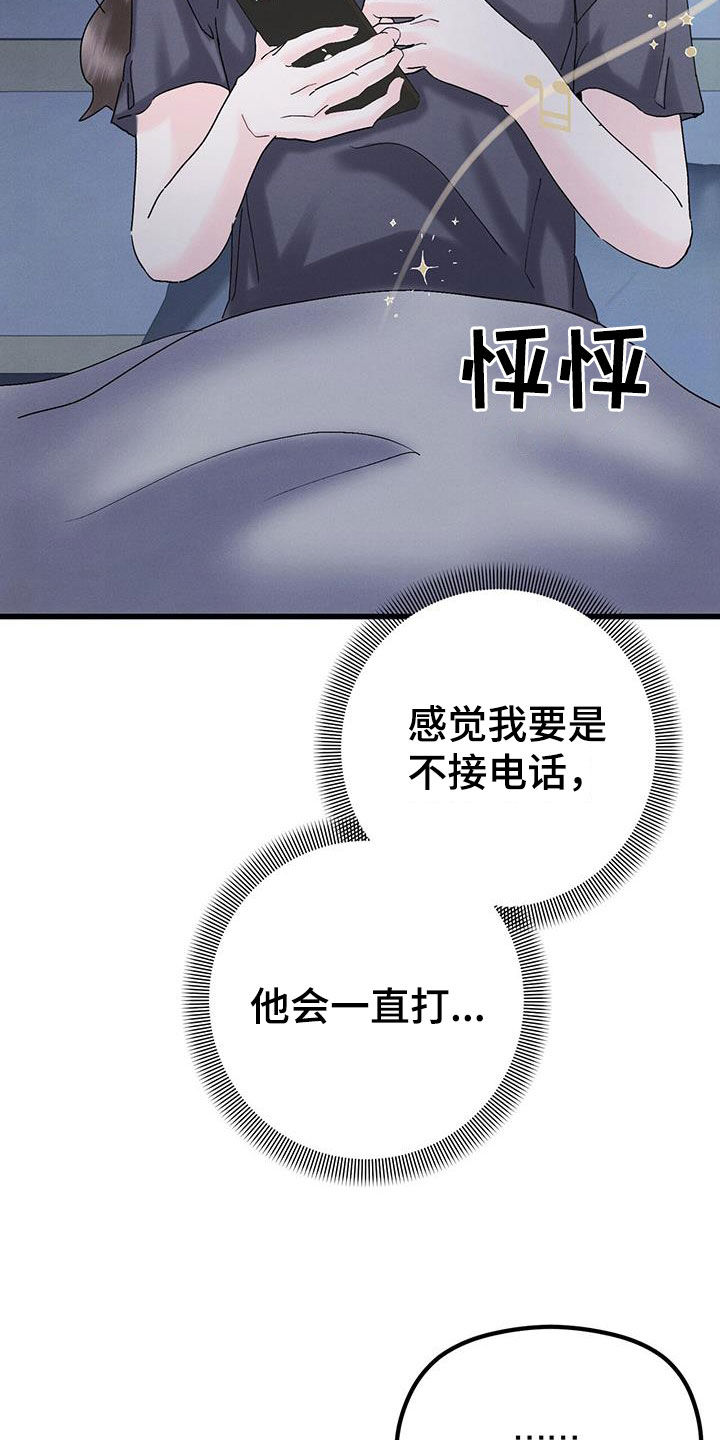 独特的印记挑战漫画,第35章：祝你安好5图