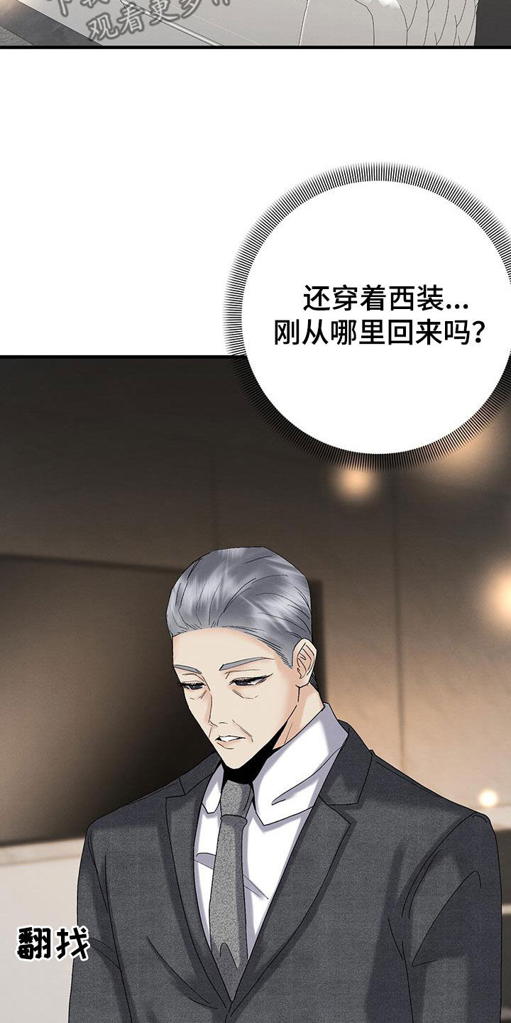 第33章：顶罪3