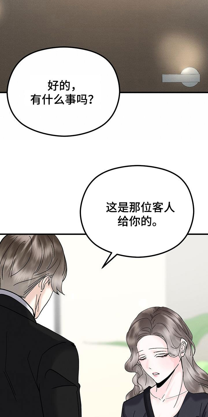 第36章：无法挽救4