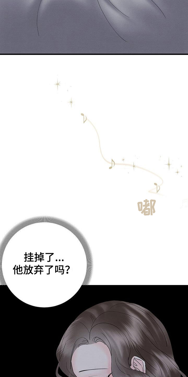独特的印记挑战漫画,第35章：祝你安好2图