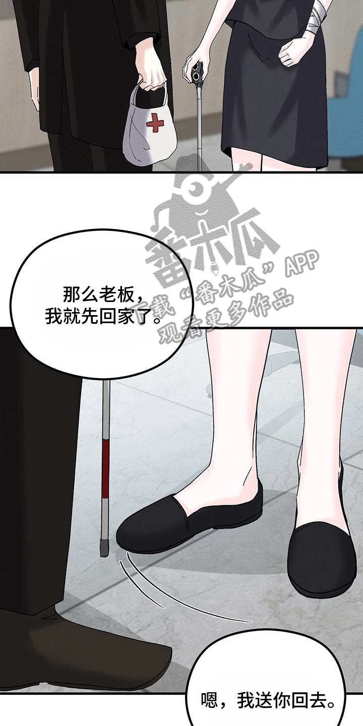 独特印记的意义漫画,第23章：动物园2图