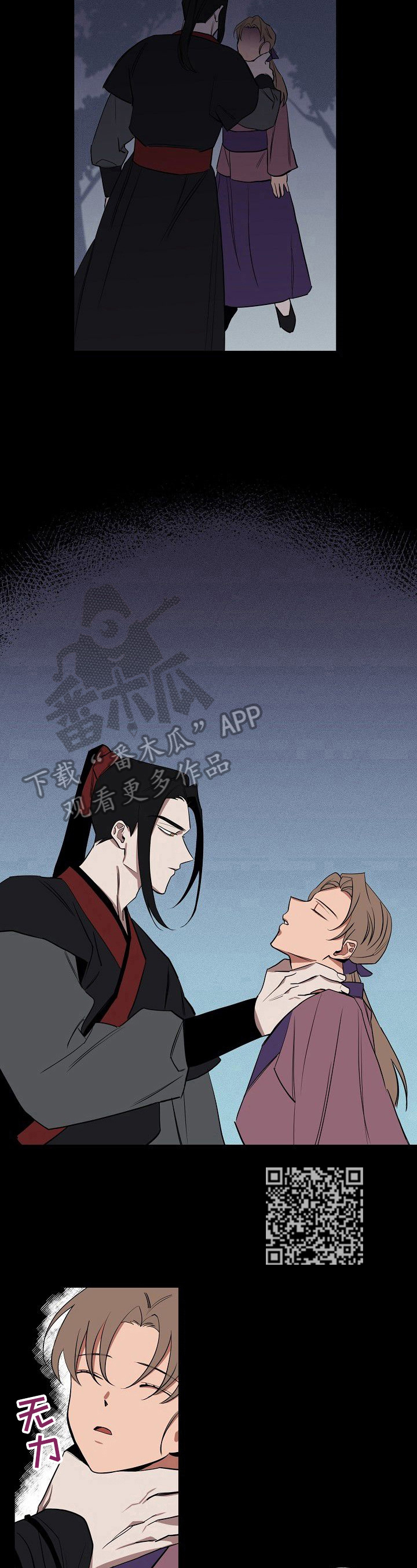 记忆轨迹工业机器人漫画,第40章：明白了5图
