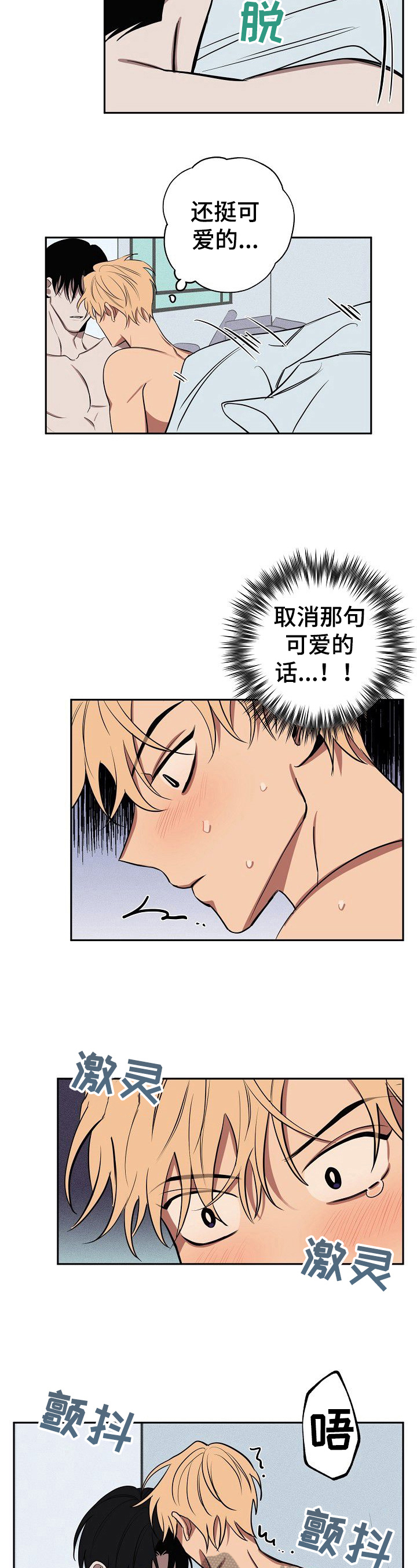 记忆规律的包含遗忘再认再现漫画,第34章：不美好的过去2图
