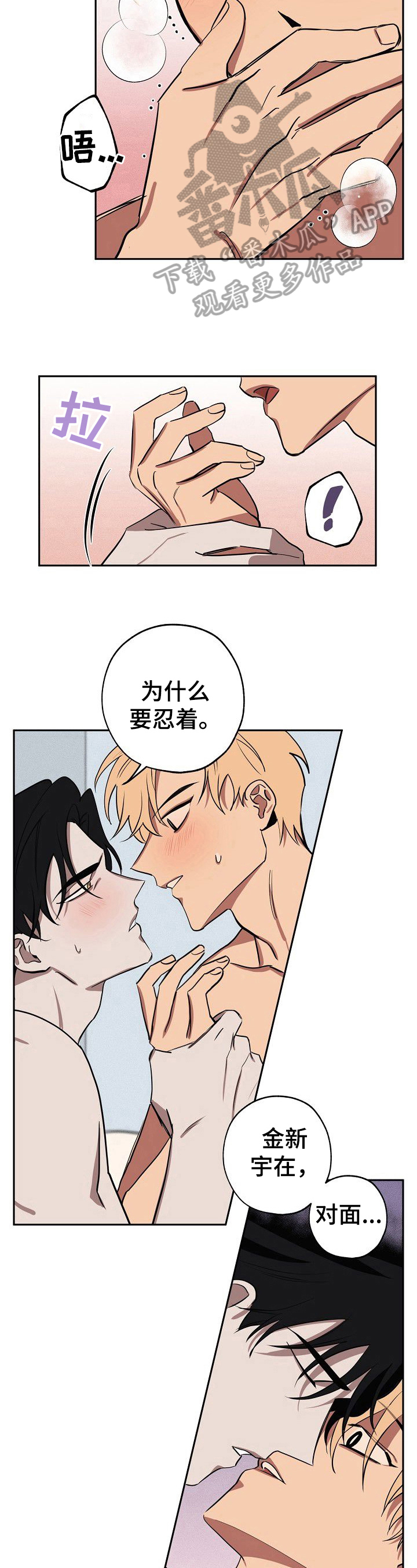 记忆规律的包含遗忘再认再现漫画,第34章：不美好的过去4图