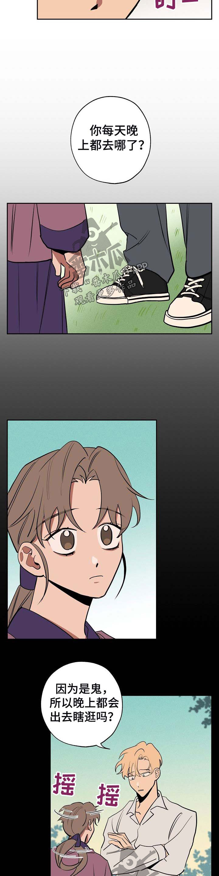 记忆的力量抗美援朝电视剧漫画,第44章：偷藏2图