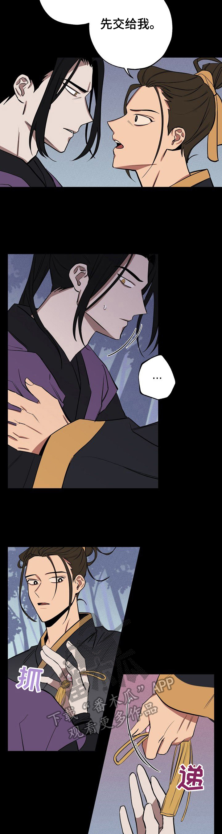 记忆里的沙画漫画,第32章：不讨厌2图