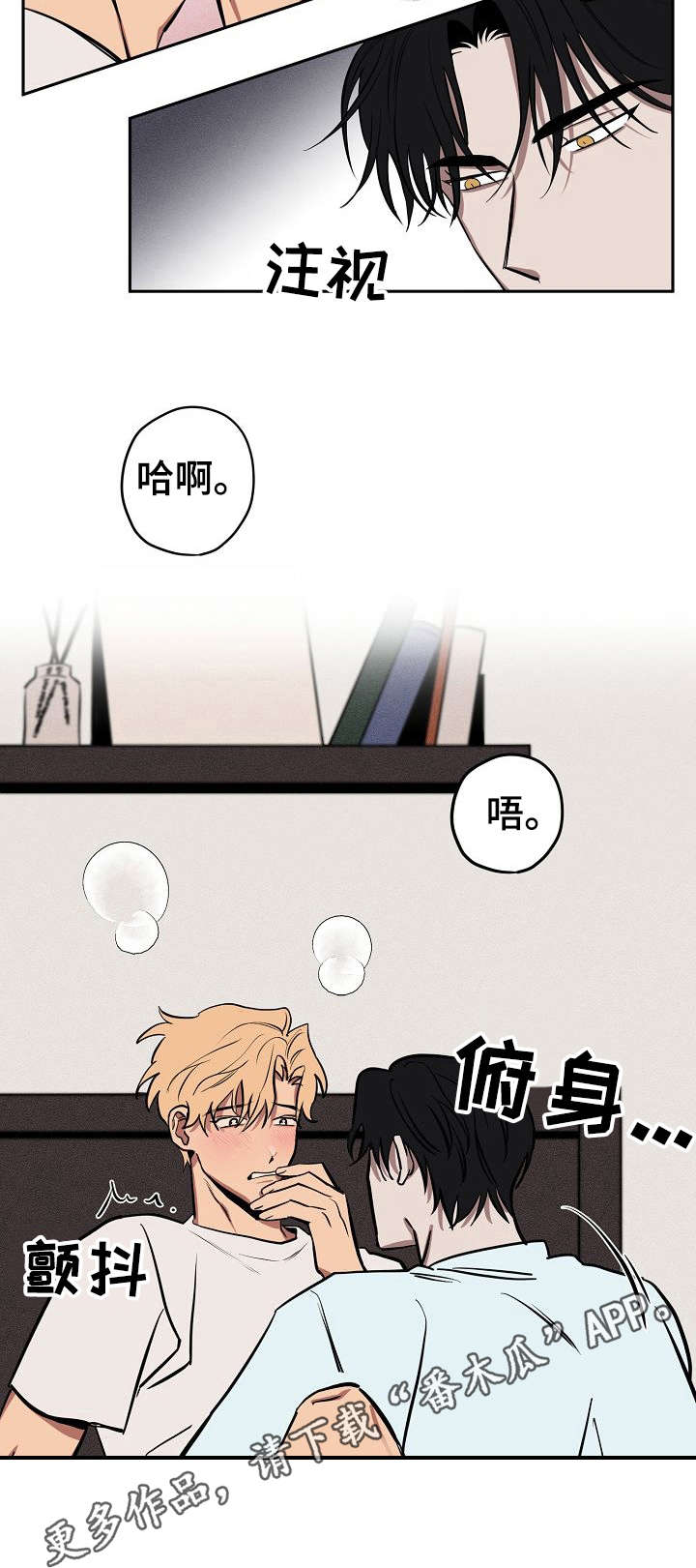 记忆中的童年小卖部漫画,第15章：生气了4图