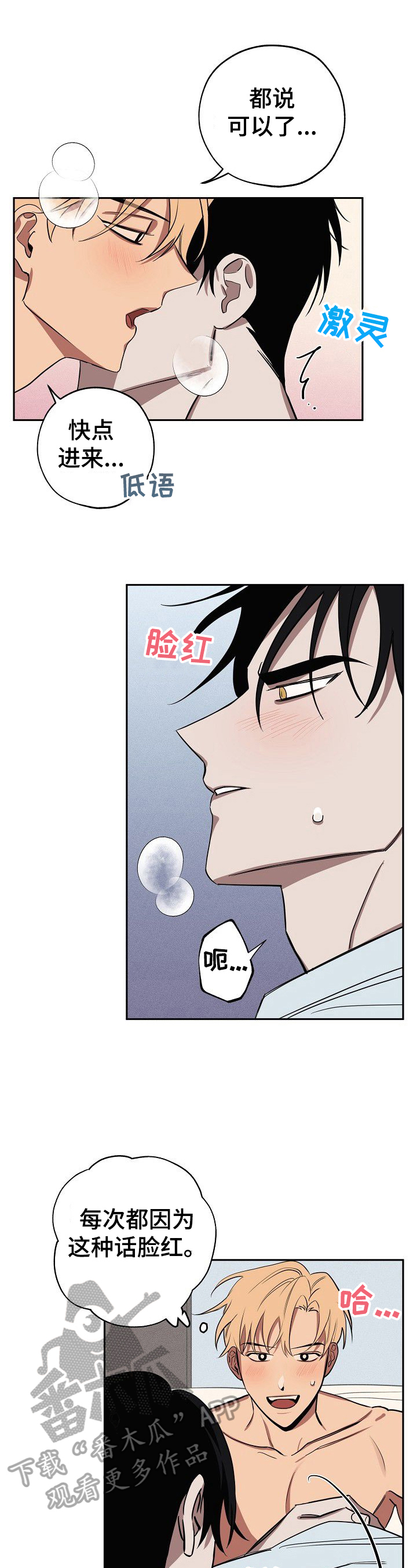 记忆规律的包含遗忘再认再现漫画,第34章：不美好的过去1图