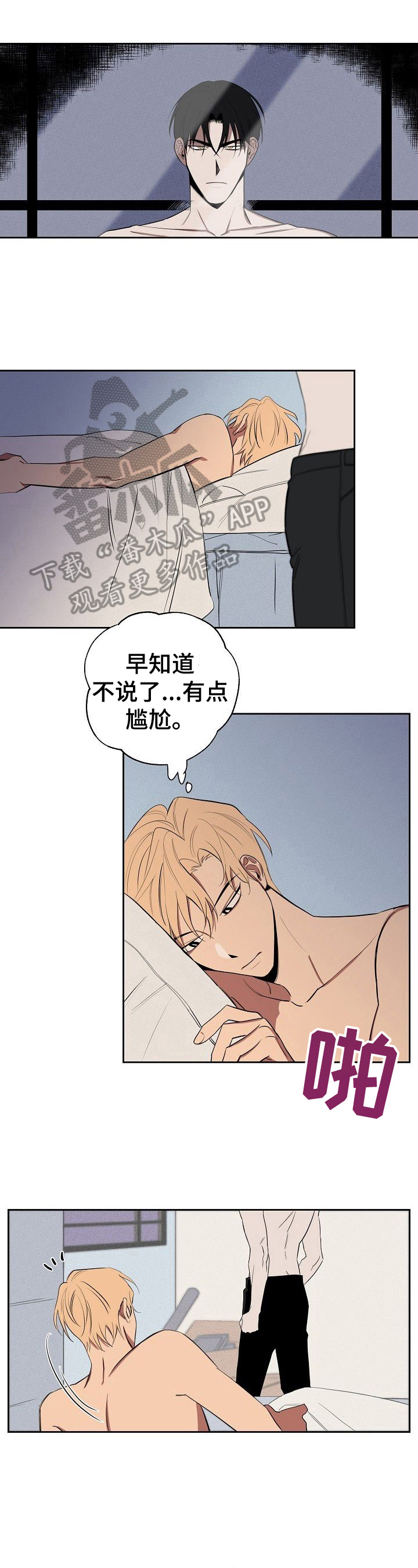记忆中的童年小卖部漫画,第35章：无言1图