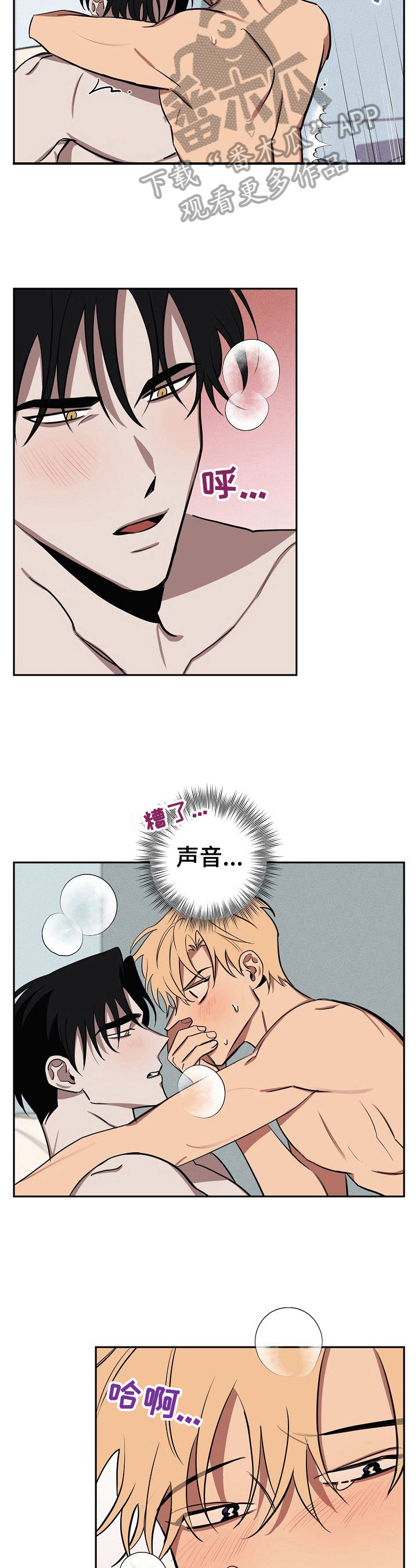 记忆规律的包含遗忘再认再现漫画,第34章：不美好的过去3图