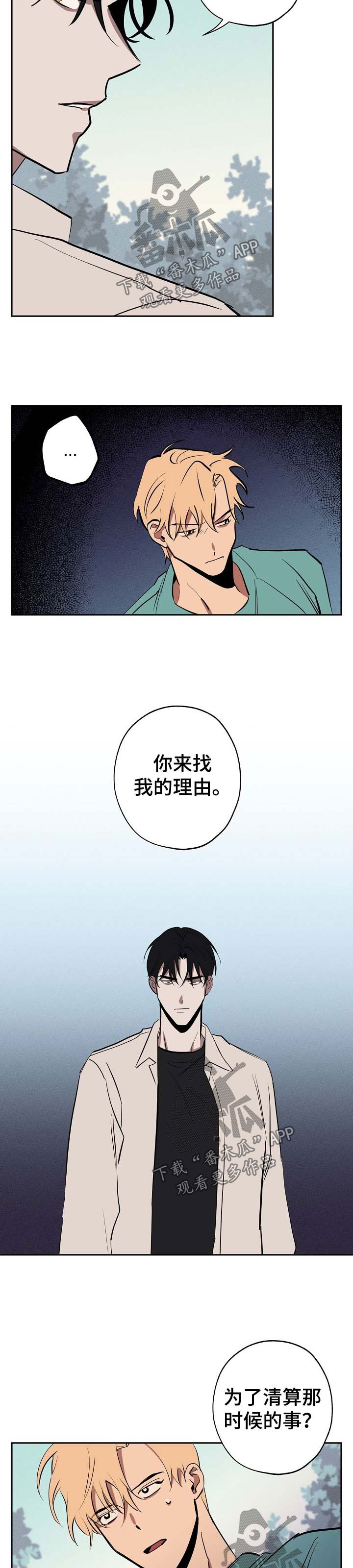 记忆的力量抗美援朝电视剧漫画,第46章：跟我来2图