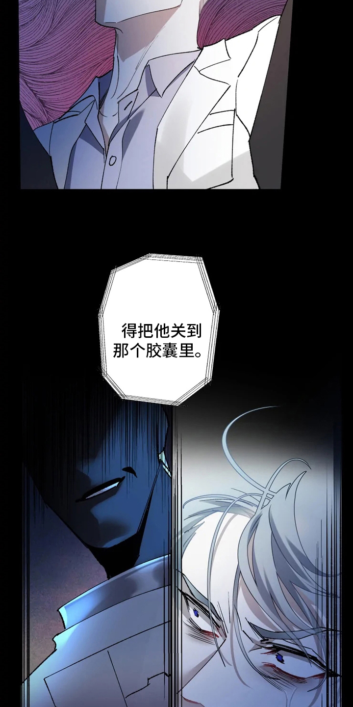 异常现象完整版漫画,第37章：沉睡4图