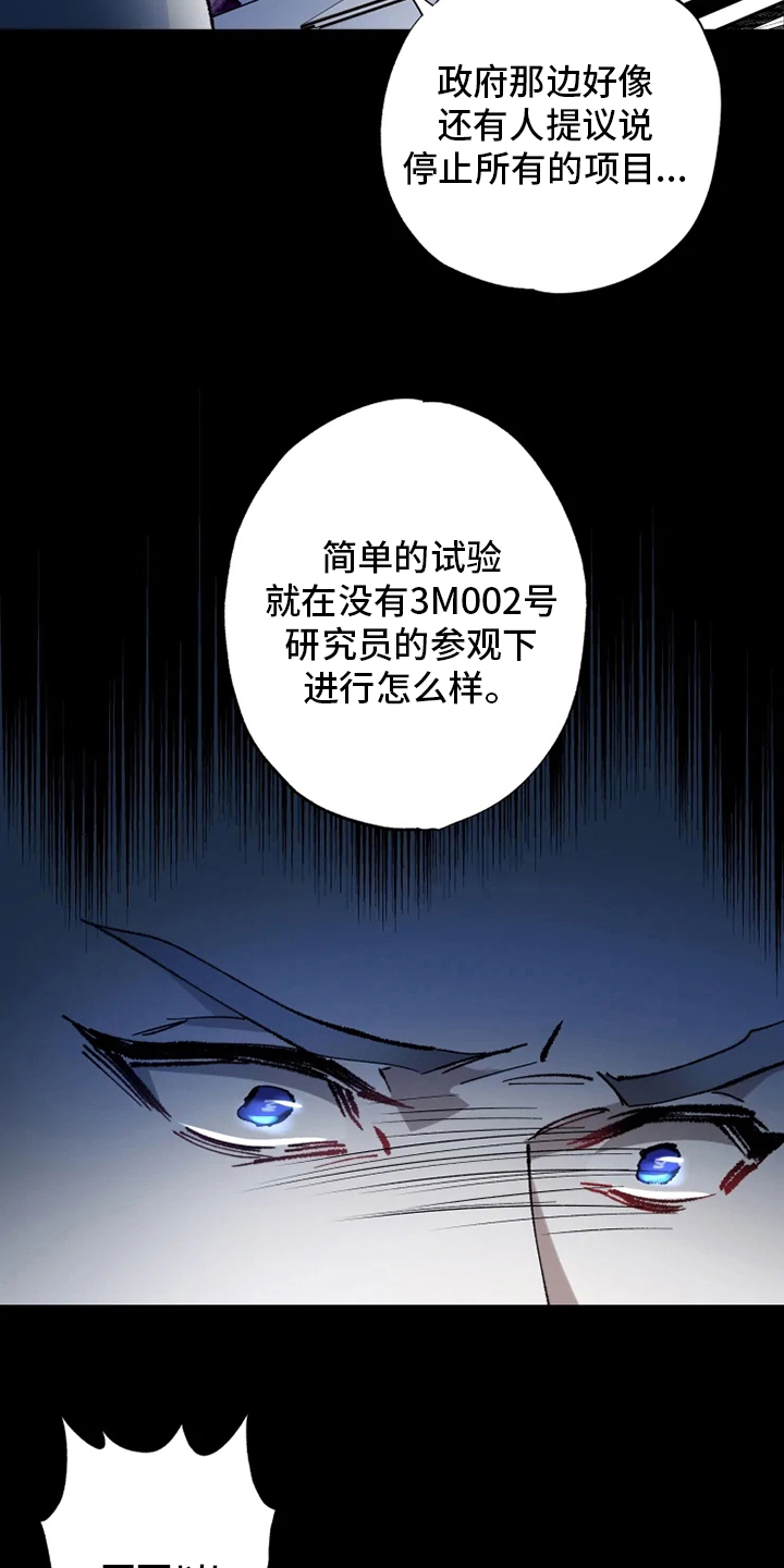异常现象完整版漫画,第34章：振作4图