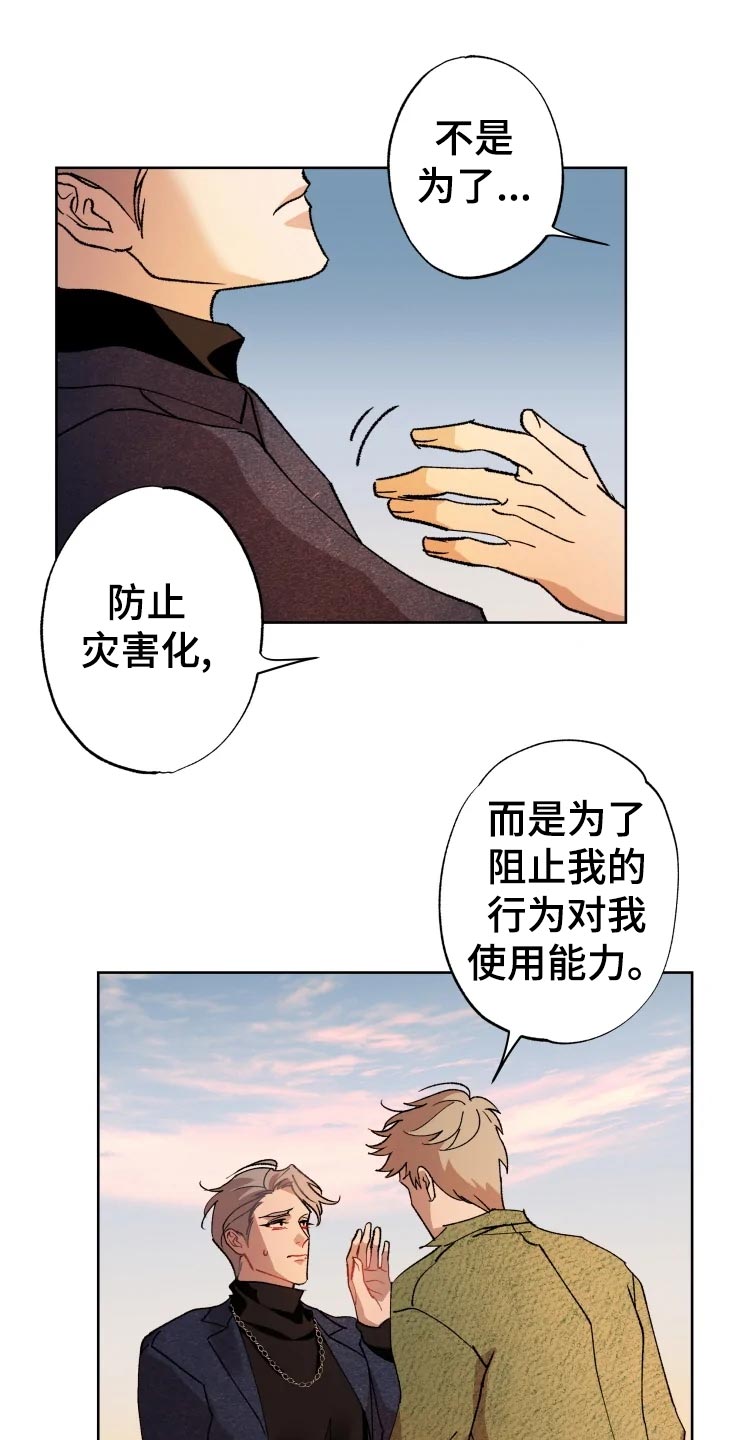 异常现象全文在线阅读漫画,第47章：爆炸1图