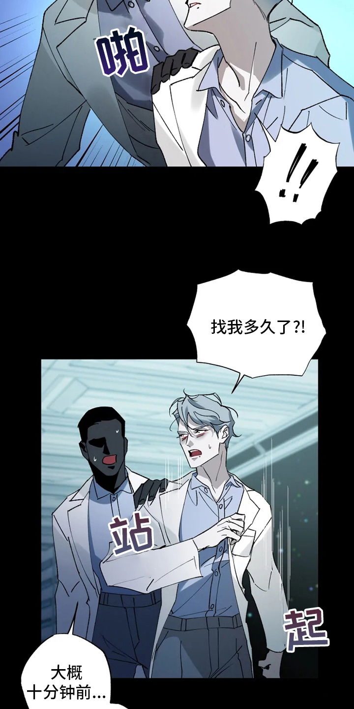 异常现象无删减漫画,第35章：回归4图