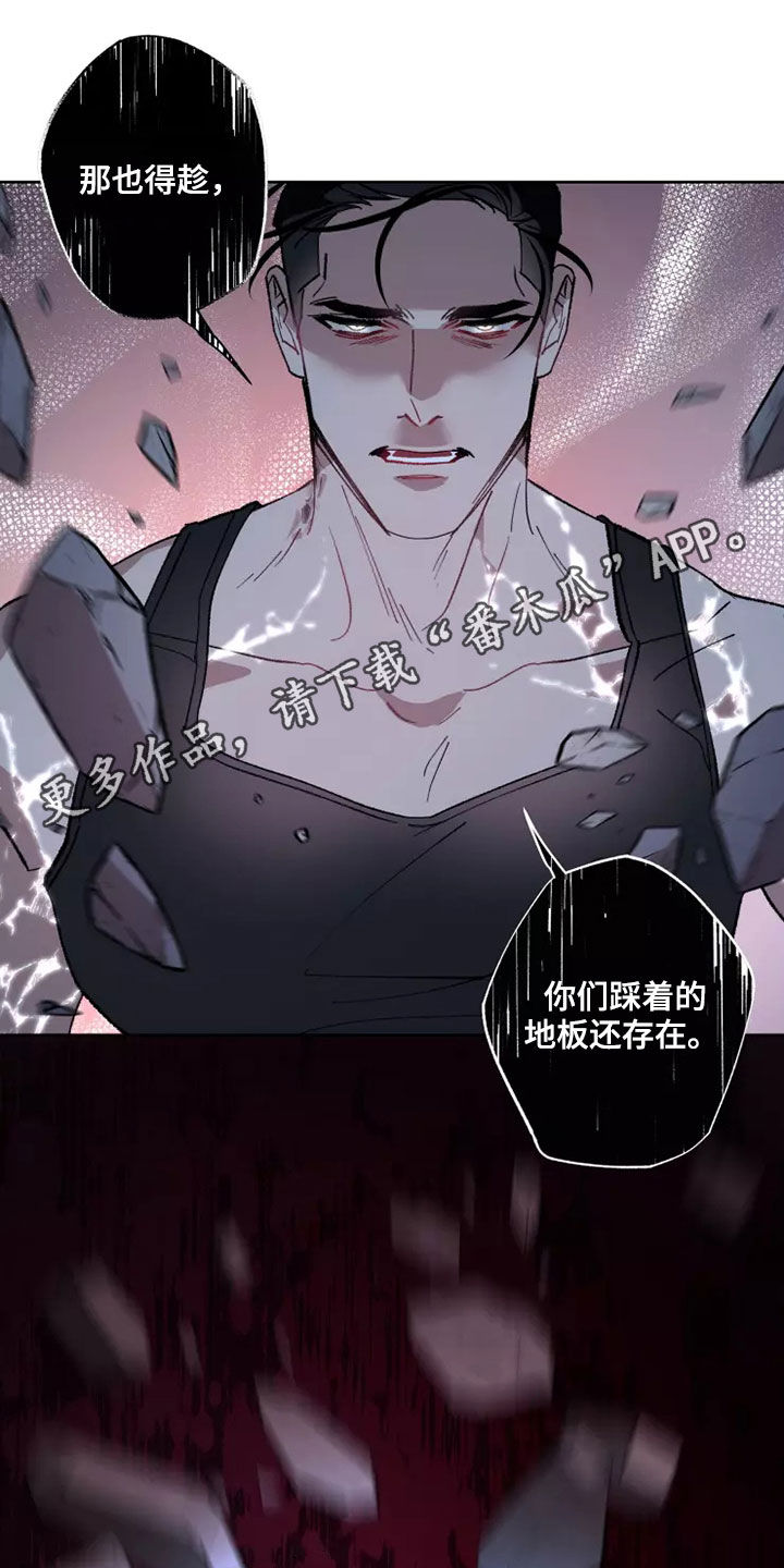 异常现象漫画免费下拉式漫画,第59章：战争不会停止1图