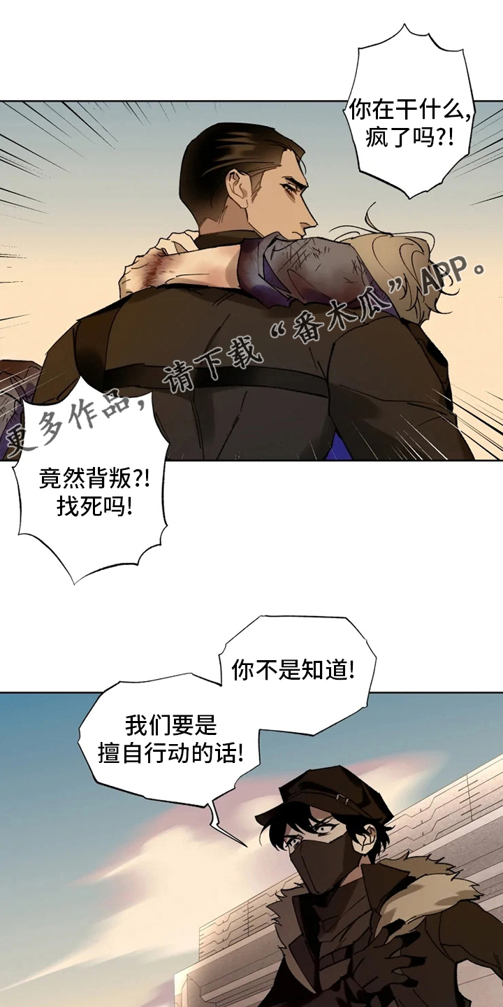 异常现象无删减漫画,第31章：一起回去1图