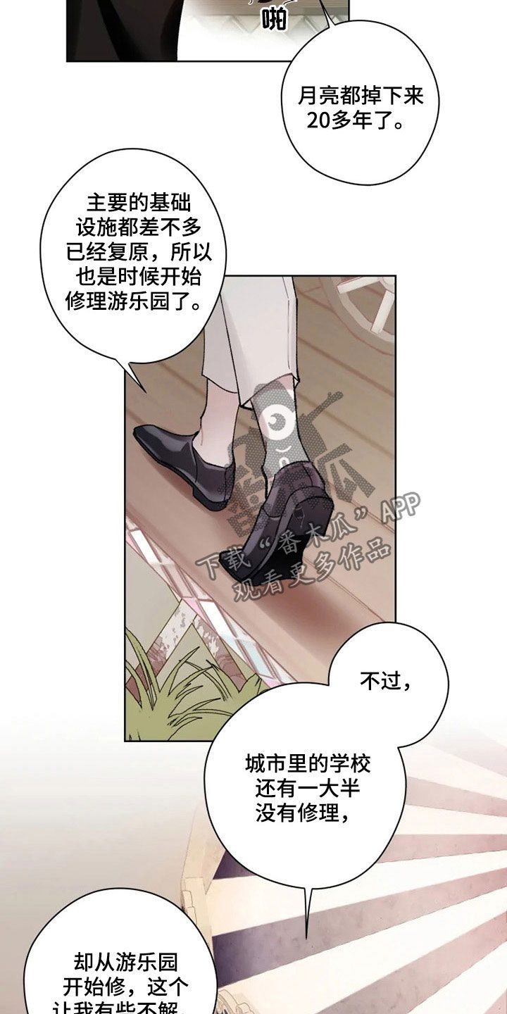 异常现象者漫画下拉式酷漫屋漫画,第18章：晚餐2图